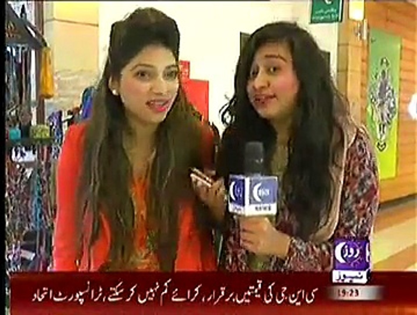 City Buzz On Roze Tv ~ 31st December 2014 - Entertainment - Live Pak News