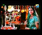 Meri Maa Episode 213 Promo