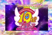 Pretty Cure 10th anniversary Spanish Fandub - Especial fin de año 2014