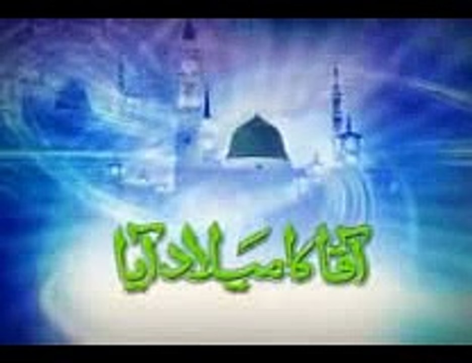 Aaqa Ka Milad Aaya Naat By Owais Raza Qadri