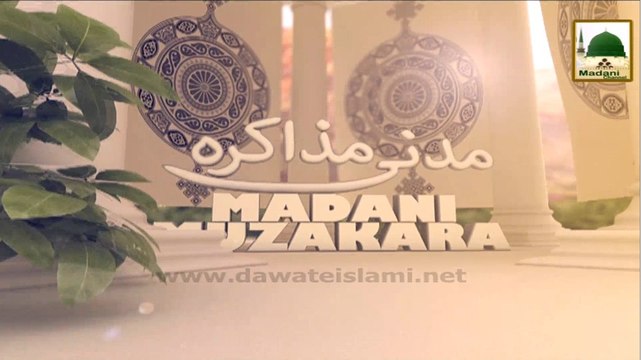 Madani Muzakra - Jashn e Wiladat - Maulana Ilyas Qadri