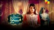 Susraal Mera Episode 62 on Hum Tv in High Quality 31st December 2014 - DramasOnline