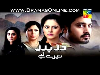 Darbadar Tere Liye Episode 7 promo on Hum Tv
