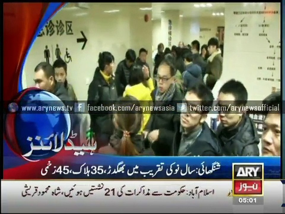 Headlines – 0500 – Thursday – 04 – Dec – 2014