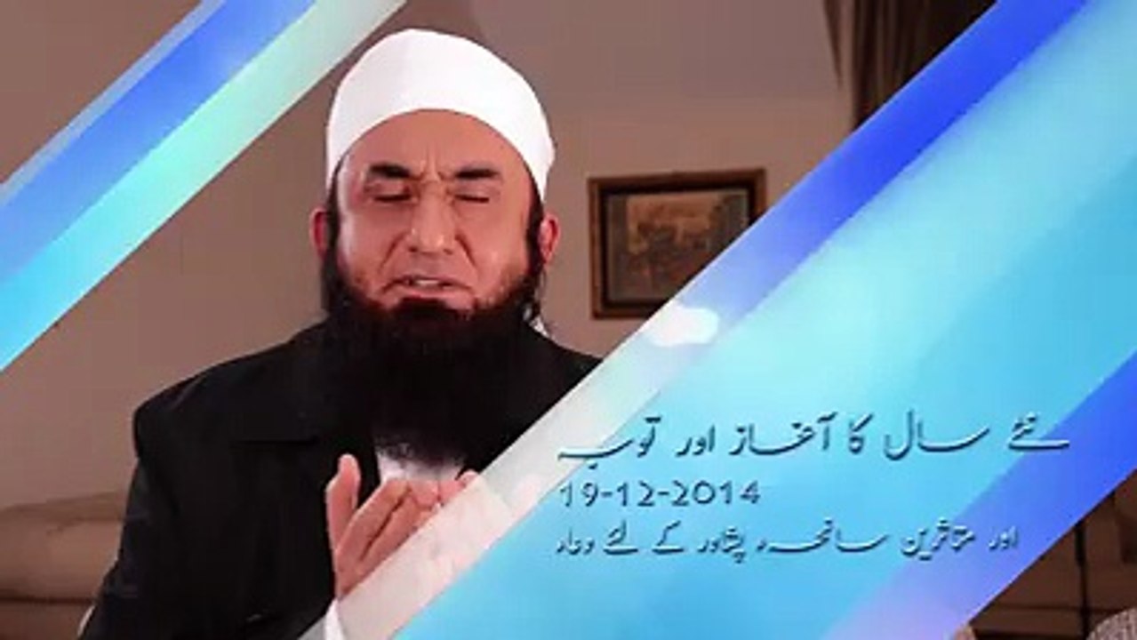 Maulana Tariq Jameel Dua After Bayan and for 2015 & Peshawar Attack