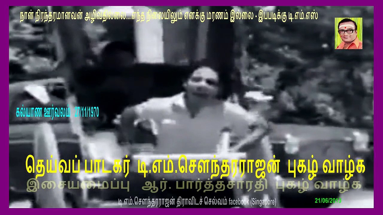 KALYANA OORVALAM