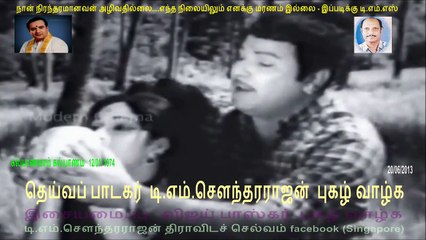 Kalyanamam Kalyanam 1974-