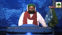 News Clip-02 Dec - Ameer-e-Ahlesunnat Ki Shahrukh Attari Say Taziyat