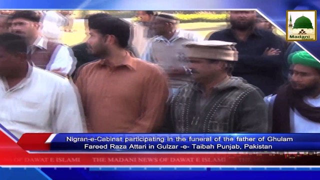 News Clip-02 Dec - Nigran-e-Kabinat ki Ghulam Fareed Raza Attari Kay Walid Kay Janazay Main Shirkat - Gulzar-e-Taiba Pakistan