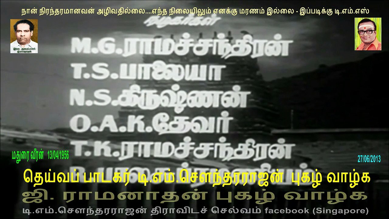 Madurai Veeran2999