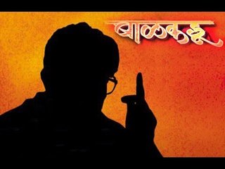Balkadu! Balasaheb Thackeray Is Back With A Bang