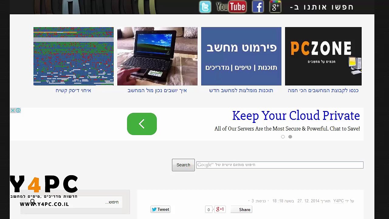 שחזור מערכת הפעלה ווינדוס 8 Windows 8 System Re...