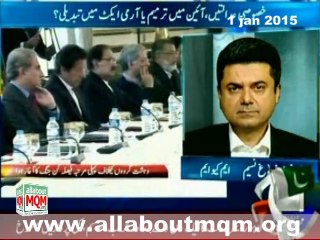 Senator Farog Nasim beeper on military courts