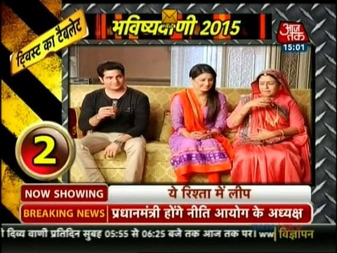 Fatafat Express 1st January 2015 Bhavishyavani 2015 apnicommunity.com