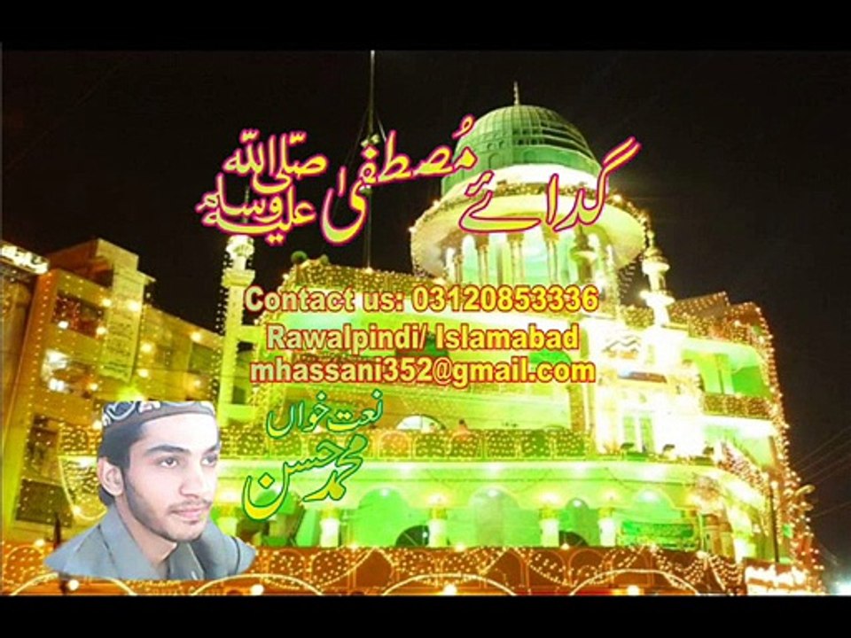 Latest Naat zuban pe sirf hain dawaye By Muhammad Hassan Naat khwan OF Gadaye Mustafa S.A.W album
