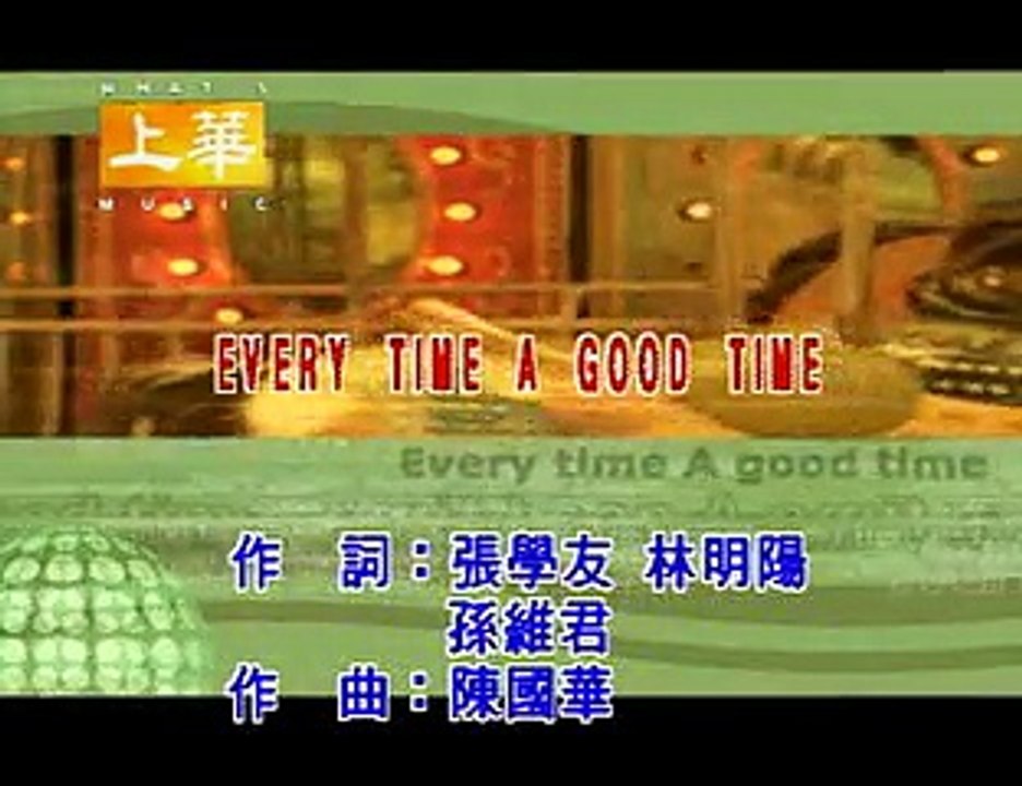 KTV - 張學友 - Every Time A Good Time