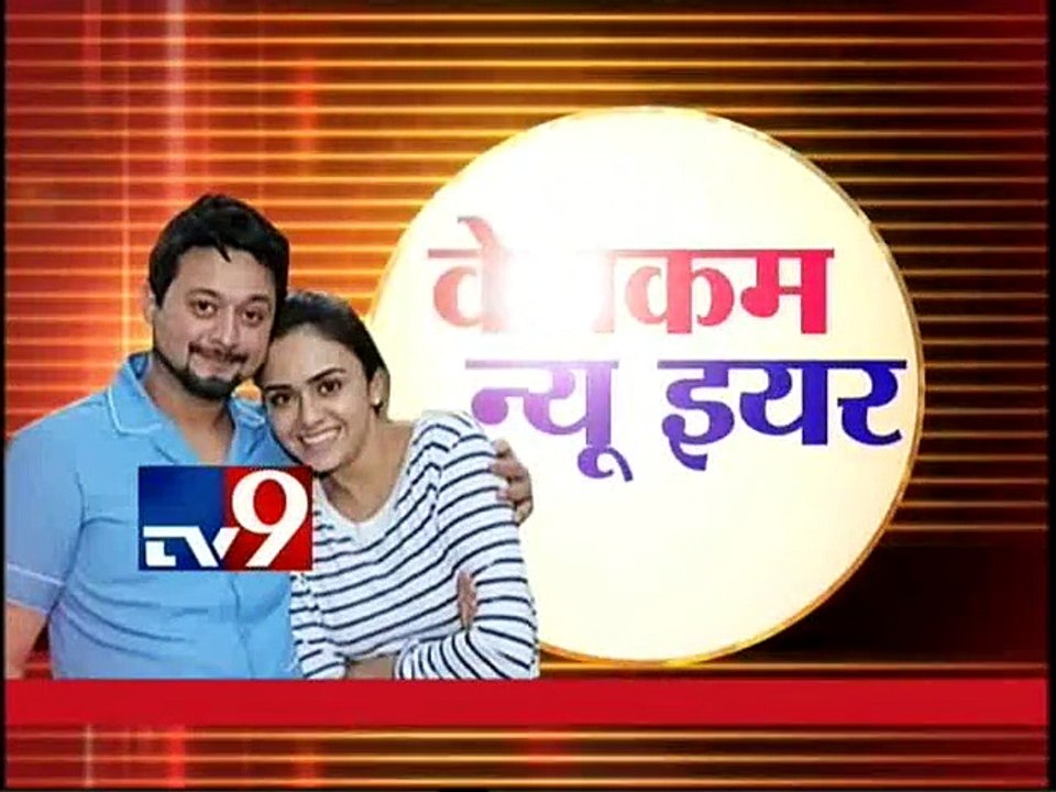 Swapnil Joshi & Amruta Khanvilkar On “Welcome Zindagi”  Movie-TV9