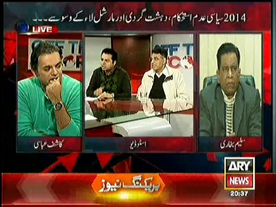 Asad Umar Challenges Talal Chaudhry in ARY Show with Kashif Abbasi
