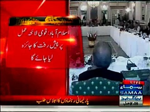 PM Nawaz Sharif Summons Meeting Of Parliamentary Leaders Tomorrow