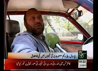 News Bulletin 03pm January 01, 2015