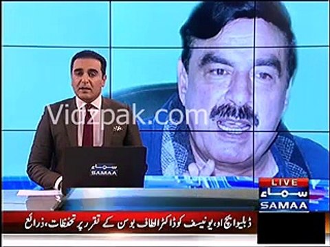 Sheikh Rasheed on Imran Khan's marriage with Reham Khan