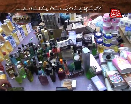 Abb Takk - Khufia - Episode - 47 - Cosmetics