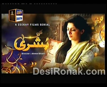 Main Bushra Episode 17 - 1st January 2015 Part 3