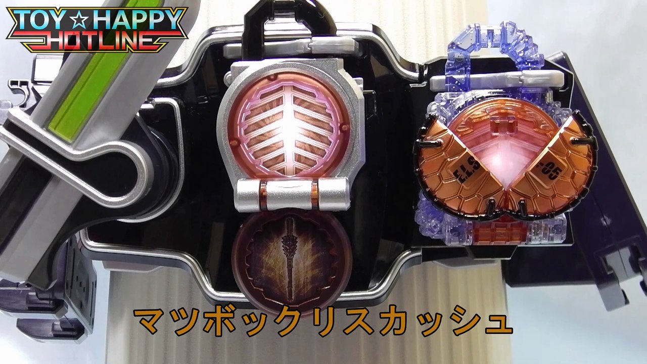 twin matsubokkuri lock seed sound マツボックリ・エナジーロックシード