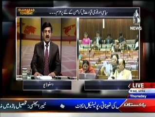 Islamabad Tonight - 1st January 2015