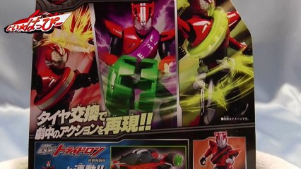 ＴＫ０２　taiyaset first 仮面ライダードライブ