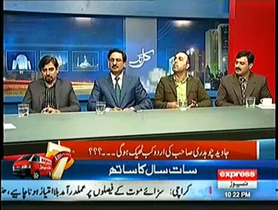 Kal Tak ~ 1st January 2014 - Pakistani Talk Shows - Live Pak News