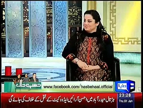 Hasb e Haal – 1st January 2015