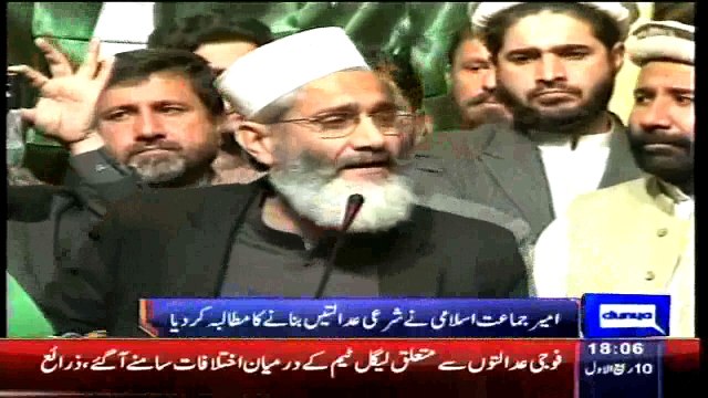Dunya News - Sirajul Haq demands 'Shariah courts' to root out terrorism