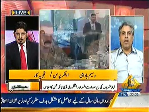 Seedhi Baat ~ 1st January 2014 - Pakistani Talk Shows - Live Pak News