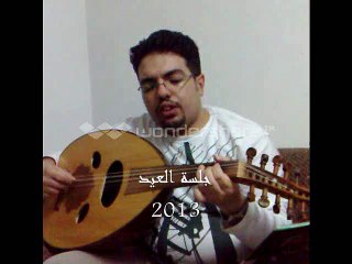 أطياف زجاجية - رؤية جديدة - جلسة عيد الفطر السعيد 2013 #2