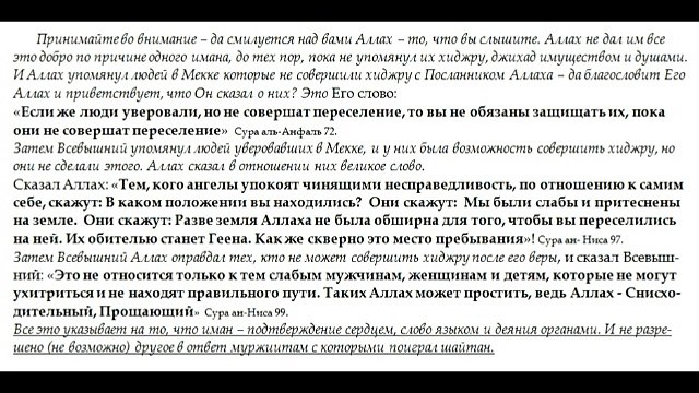 1 Опровержени мурджиитам салаф форума. Что такое иман у салафов.
