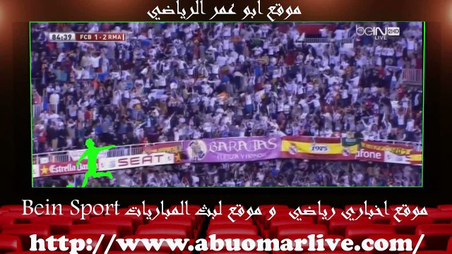 هدف جاريث بيل على برشلونه في نهائي الكاس بجميع المعلقين