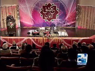 Ishq e Junoon Mehfil In Inauguration Of Channel 24 Live Transmission At Alhamra Part 1 (1)