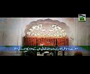 Manqabat - Data mera Data Ali Hajveri (HD) - Shahzada e Attar Haji Bilal Attari
