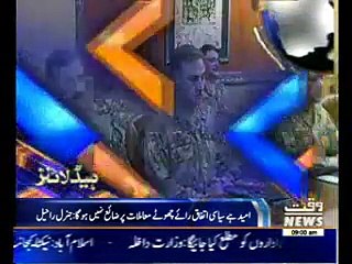 Waqtnews Headlines 0900 AM 02 January 2015