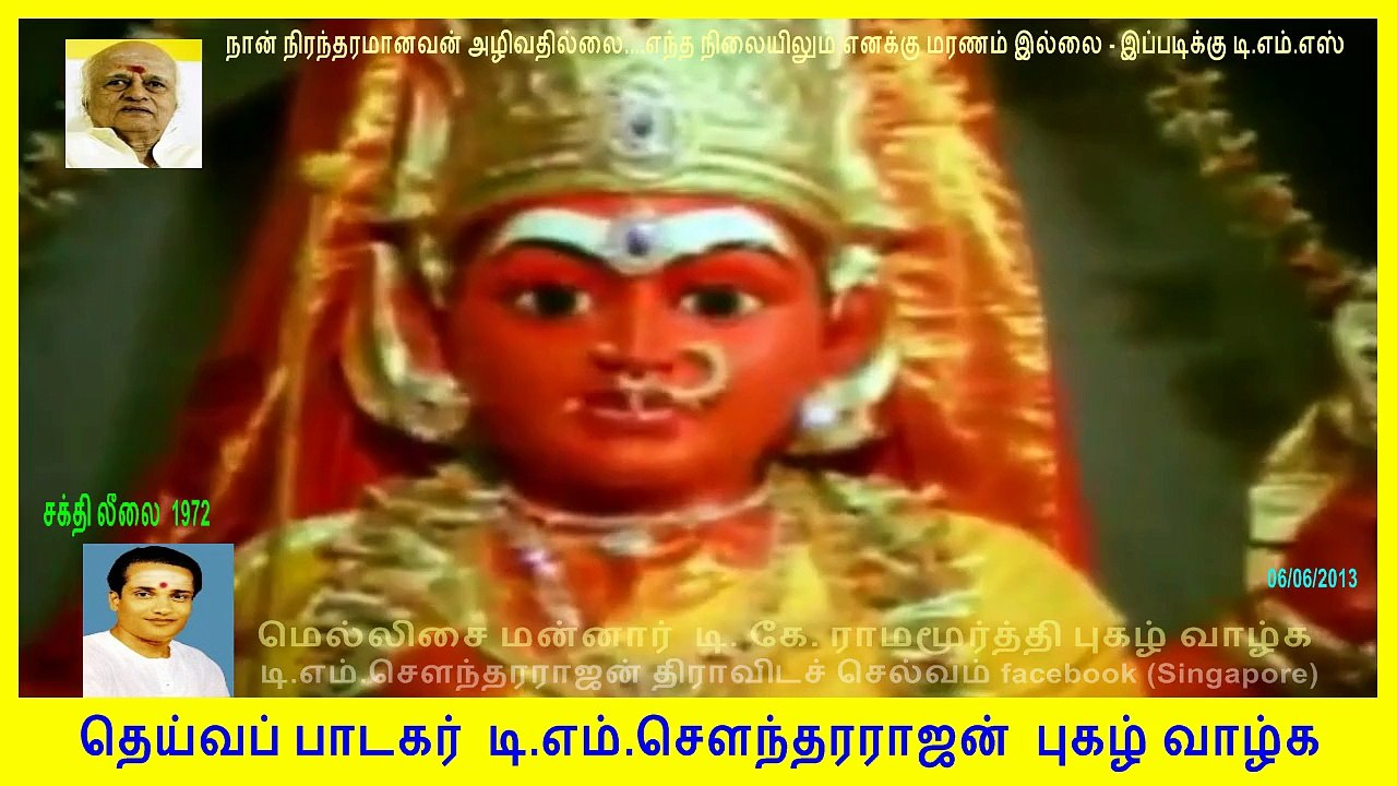 Sakthi Leelai 1972-