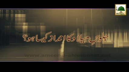 Download Video: Madani Guldasta - Juloos e Milad Ka Andaz Kaisa Ho - Maulana Ilyas Qadri