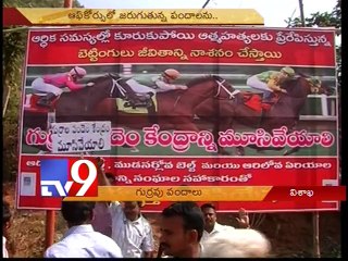 Horse race betting in Visakha