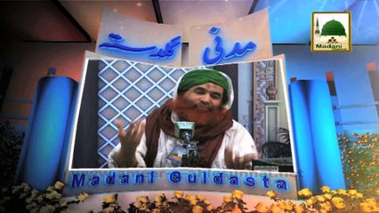 Madani Guldasta 86 - Dewanay Par Karam - Maulana Ilyas Qadri