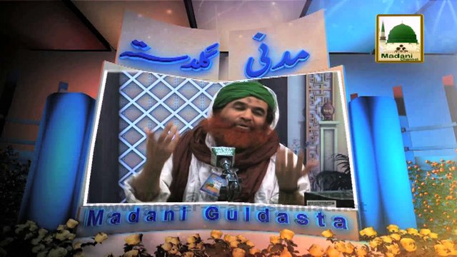Madani Guldasta 110 - Kia Apko Allah Par Bharosa Nahi - Maulana Ilyas Qadri