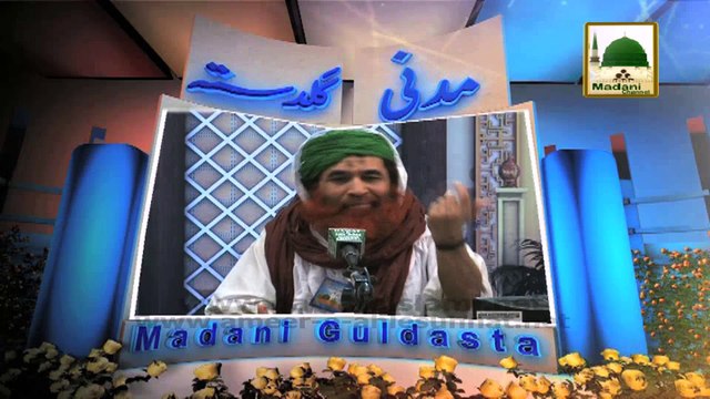 Madani Guldasta 126 - Logo Kay Dukh Sukh Bantna - Maulana Ilyas Qadri
