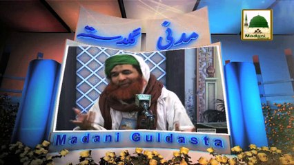 Télécharger la video: Madani Guldasta 203 - Hath Milane Kay 14 Madani Phool - Maulana Ilyas Qadri