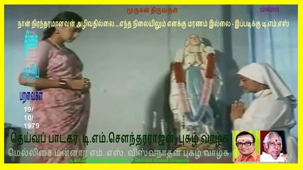 Thisai Maariya Paravaigal