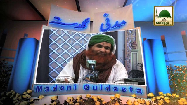 Madani Guldasta 306 - Jalsay Aur Dosri Rakat Kay Liye Uthnay Ki Sunnatain - Maulana Ilyas Qadri