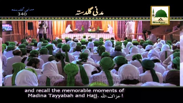 Madani Guldasta 340 - Chal Madina Kay Yadgaar Waqiat - Maulana Ilyas Qadri